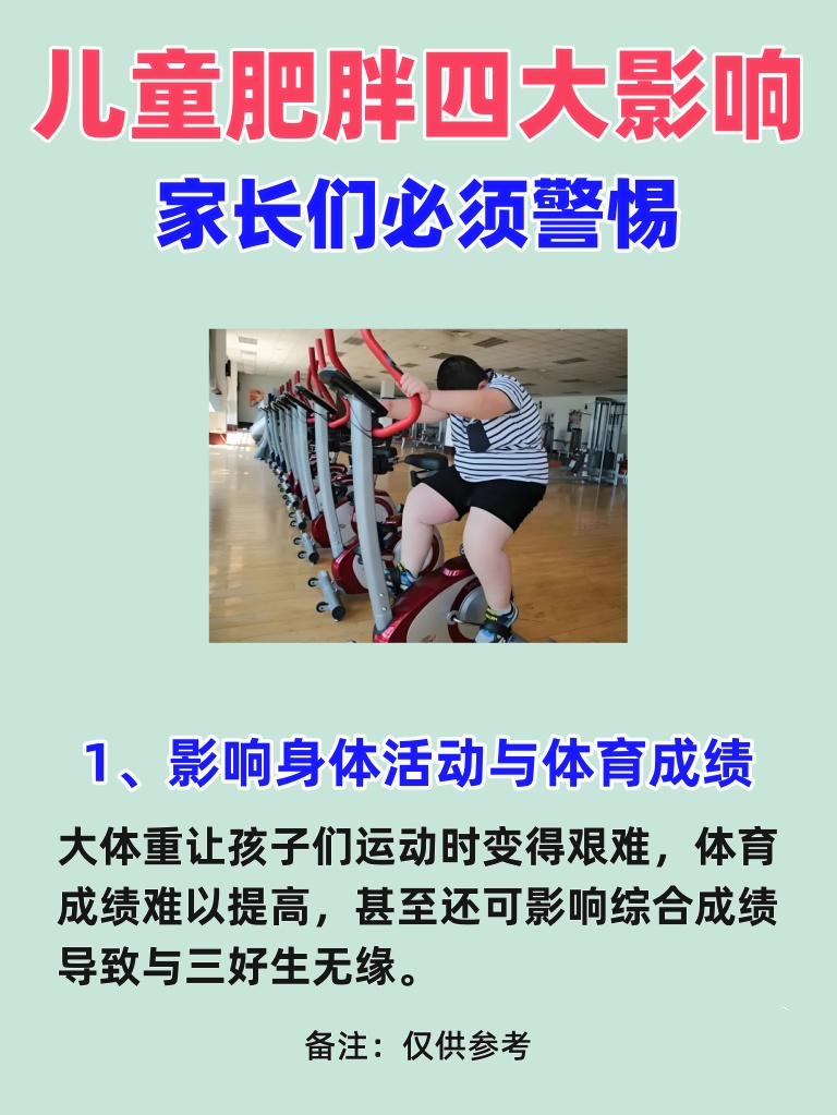 家长如何正确引导孩子运动？ 