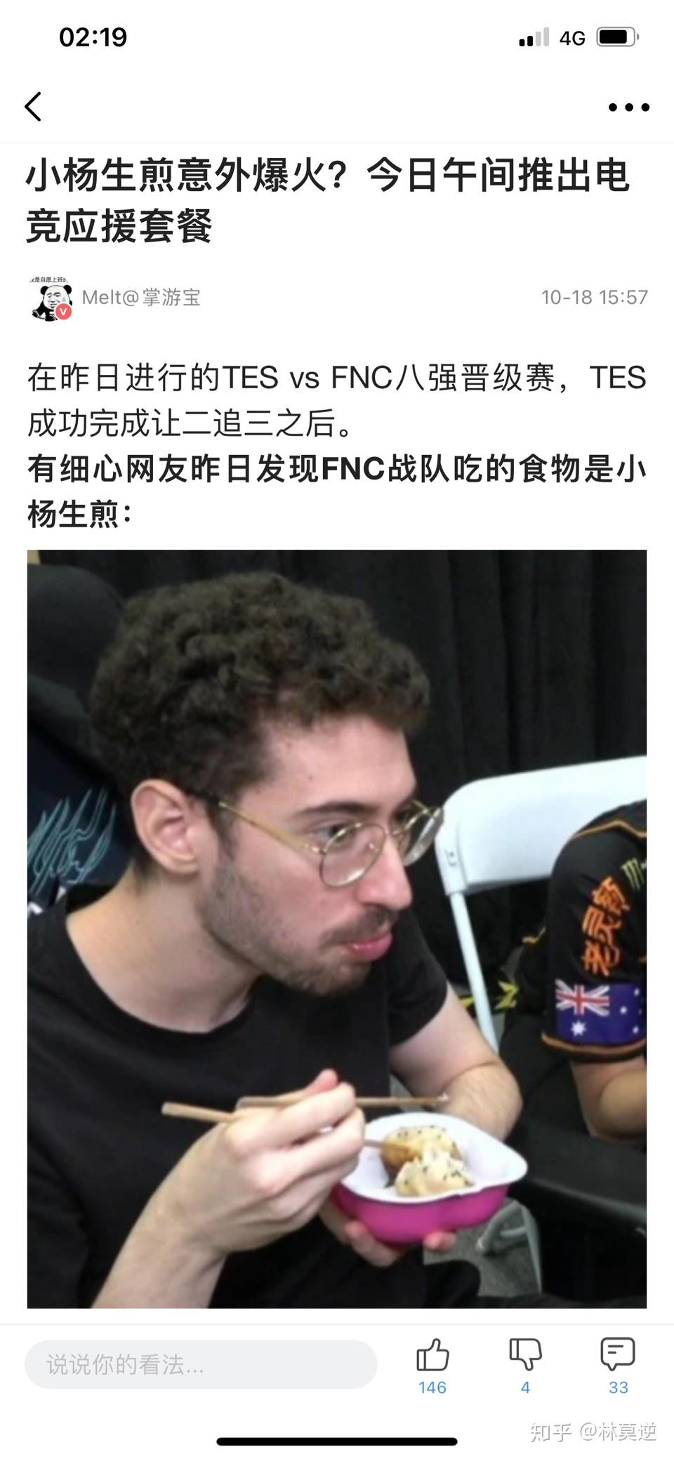 电竞选手奇怪习惯：赛前必做的玄学操作 