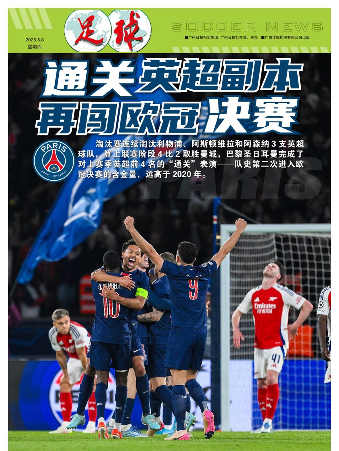 欧冠神剧本!补时绝杀+VAR改判,球迷沸腾 欧冠神剧本!补时绝杀+VAR改判,球迷沸腾