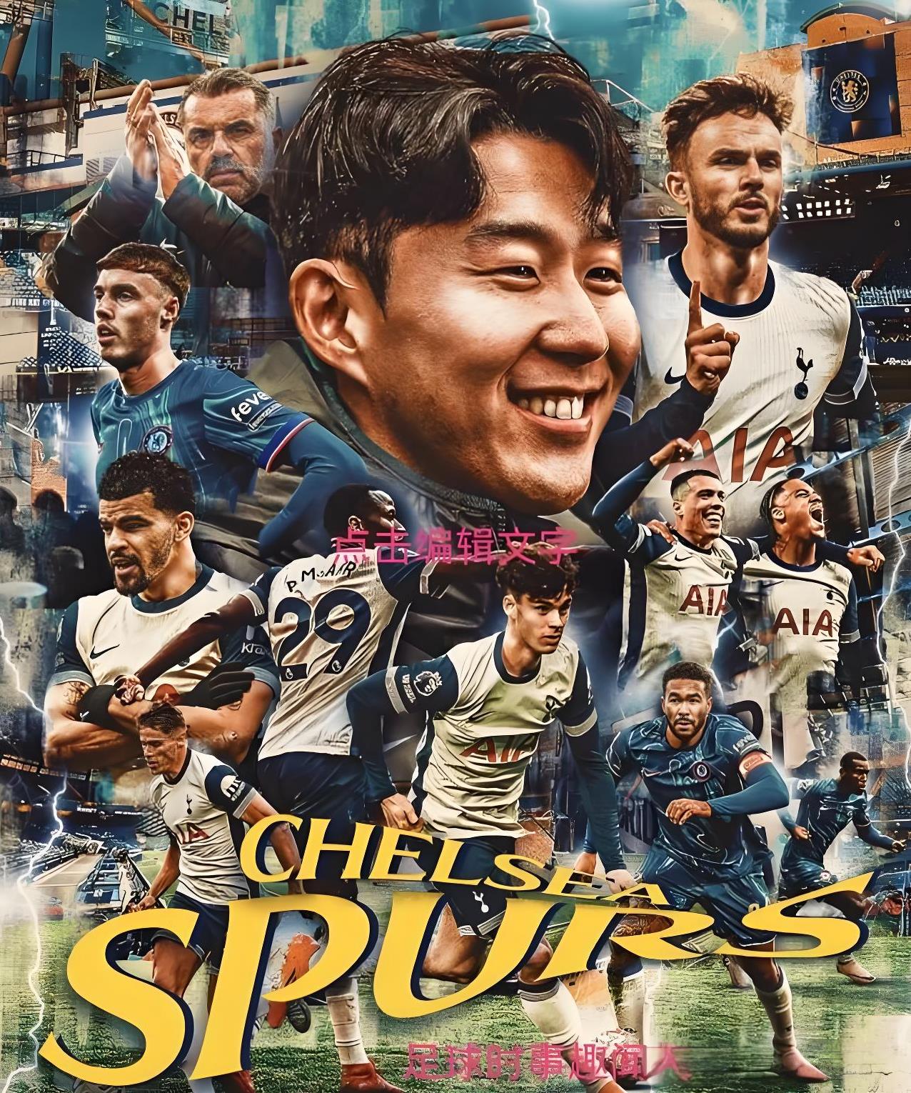 “英超的竞争力，谁将引领未来的潮流？” 