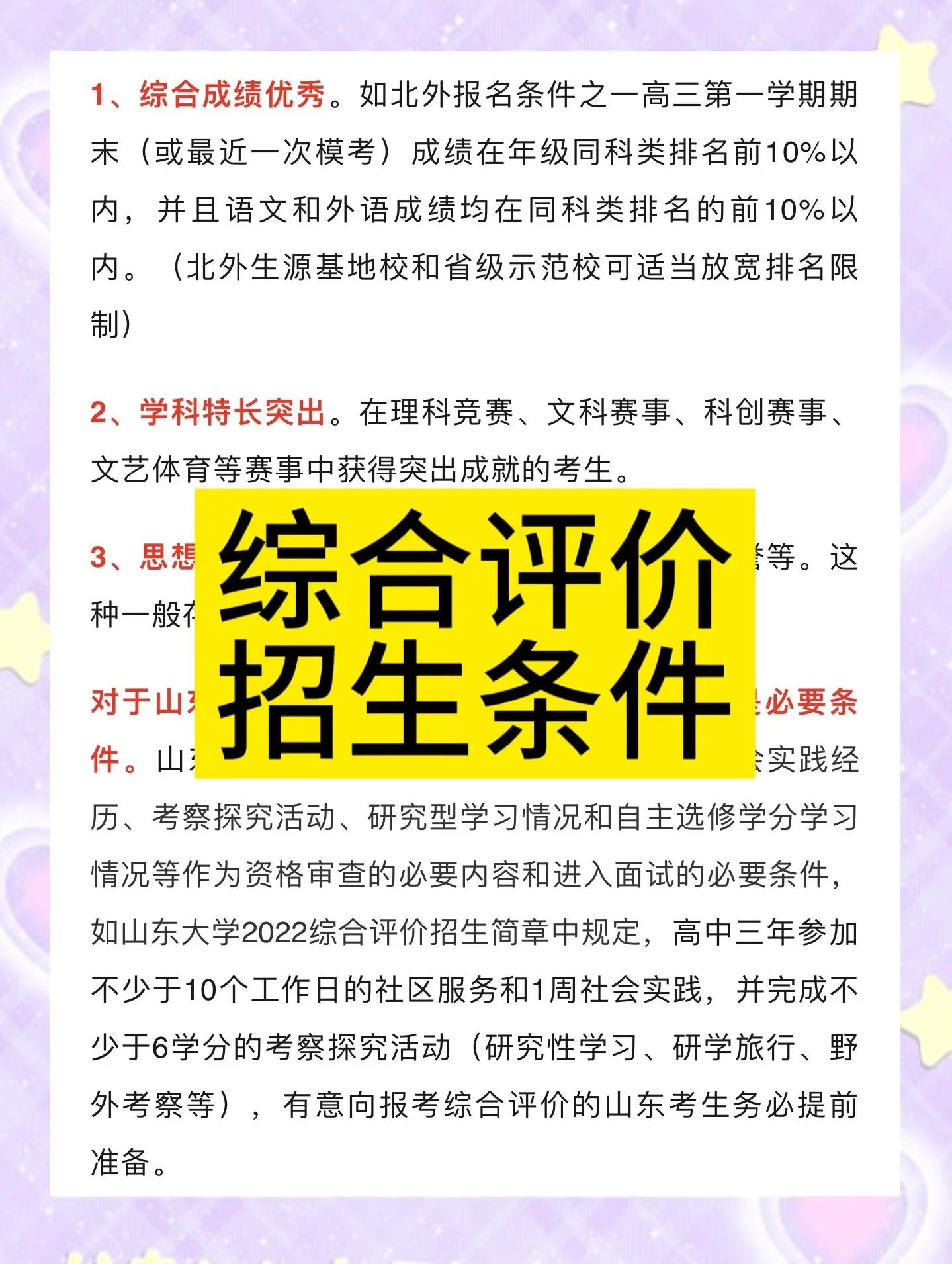 高校体育专业招生新政:增加心理素质测试 高校体育专业招生新政:增加心理素质测试