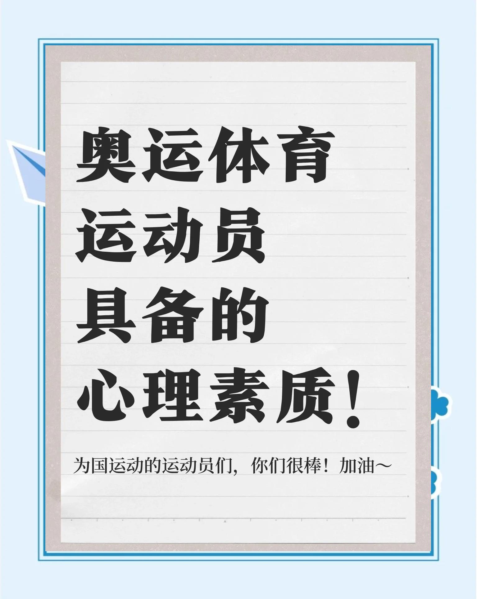“拳击赛前的心理战，运动员如何保持心理平衡？” 