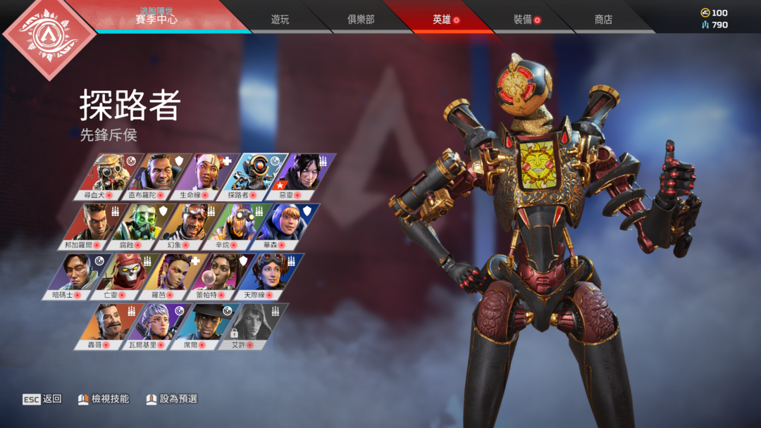 APEX英雄第21赛季新传奇技能曝光 