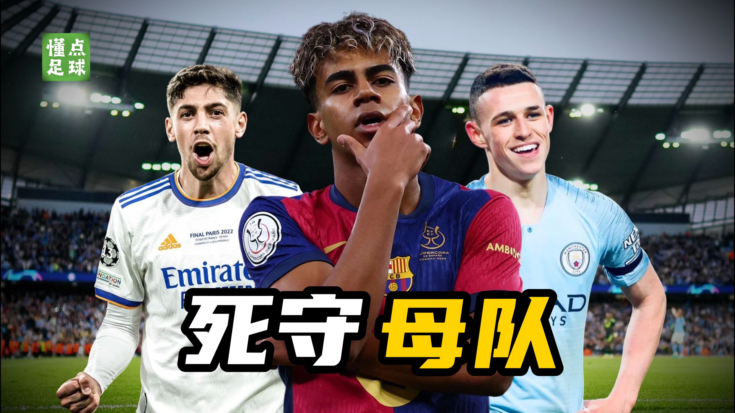 “联赛外的故事:球员的休息日活动与生活方式!” “联赛外的故事:球员的休息日活动与生活方式!”