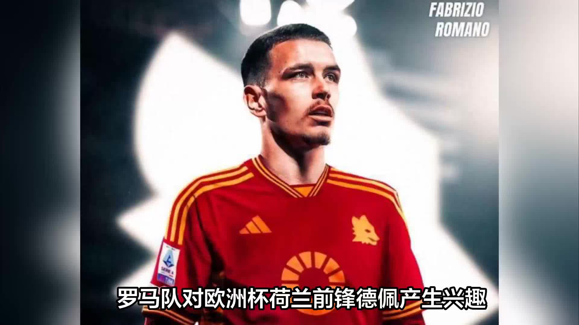 欧洲自由球员市场五大热门 