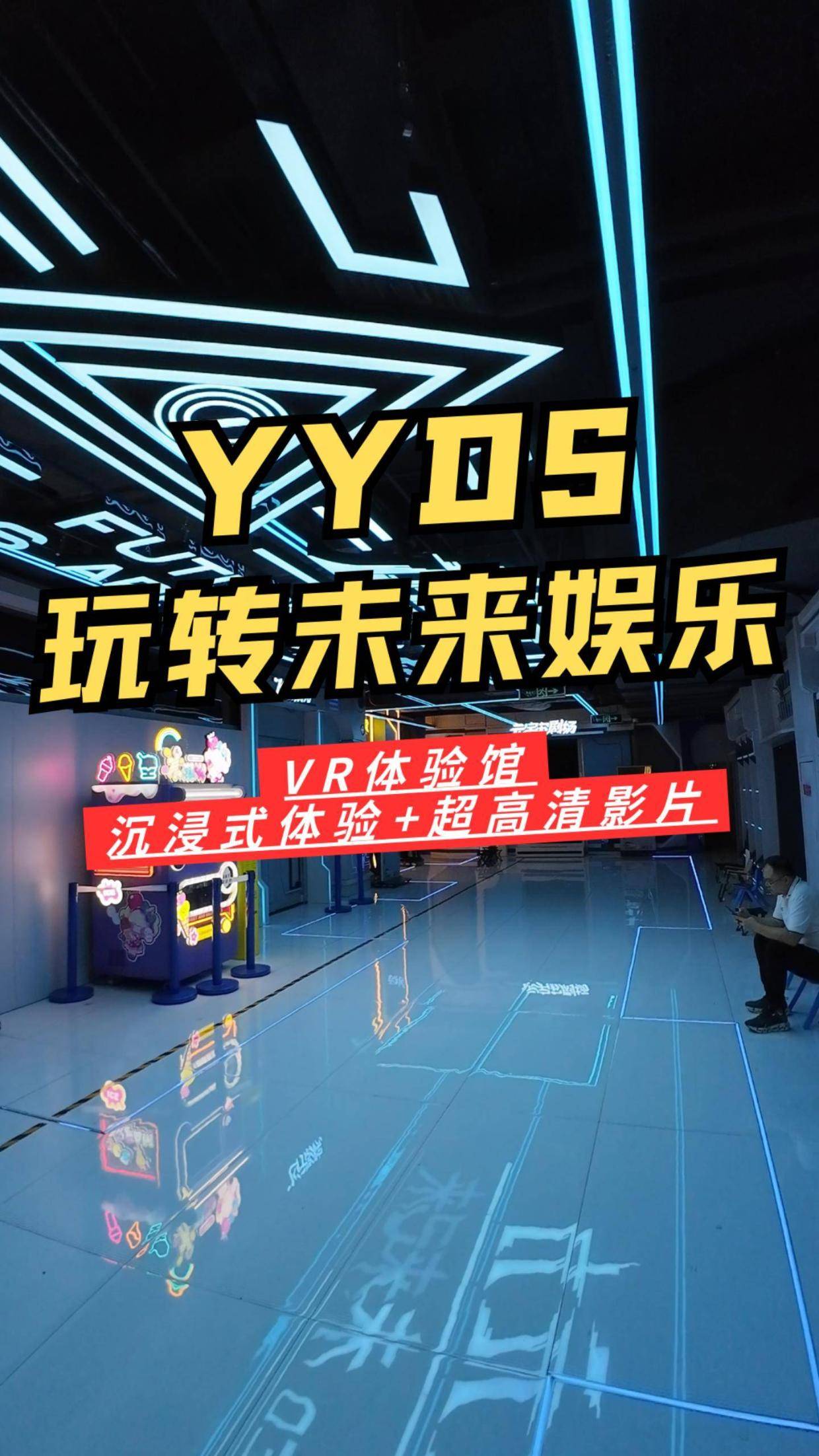 电竞VR观赛实测：沉浸式体验S14总决赛 