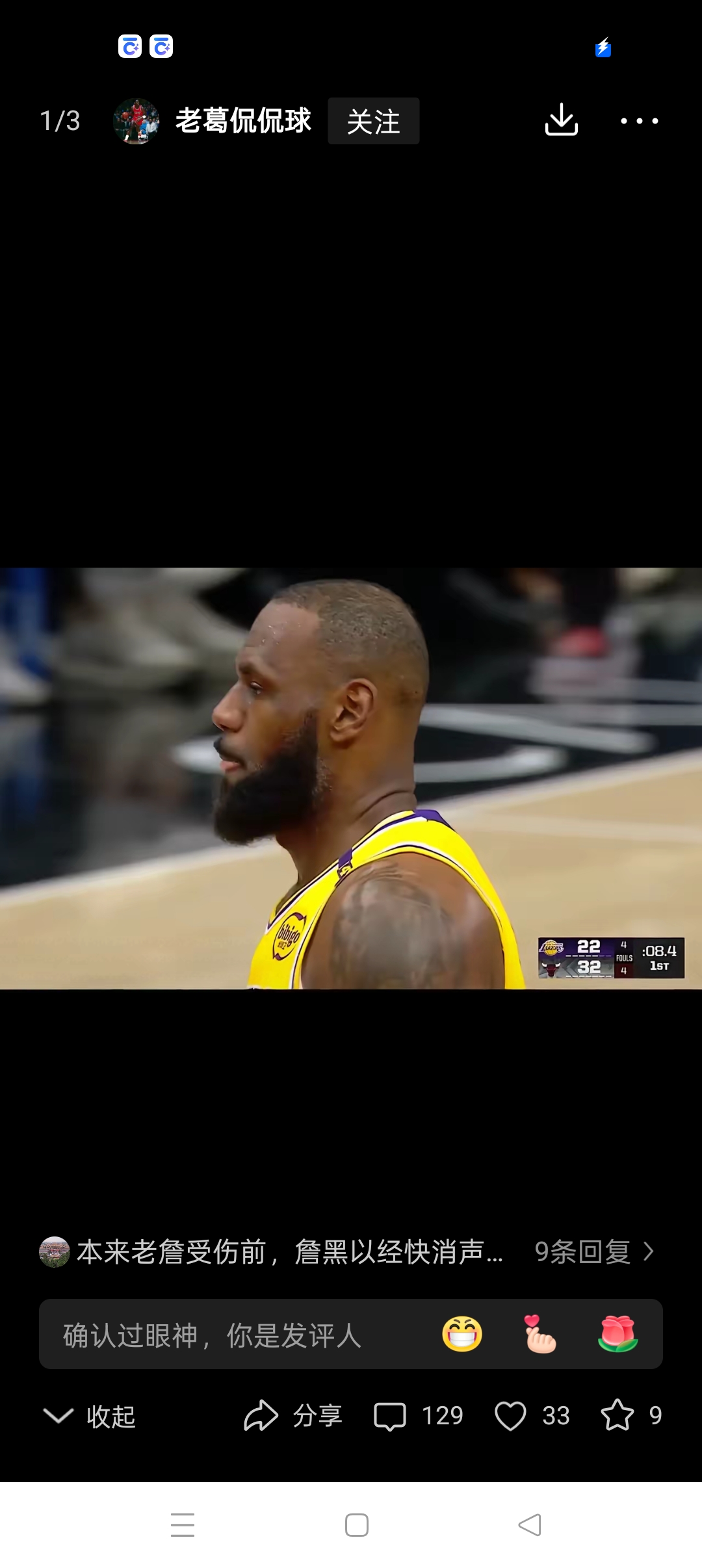 詹姆斯：退役？我还没打够的简单介绍