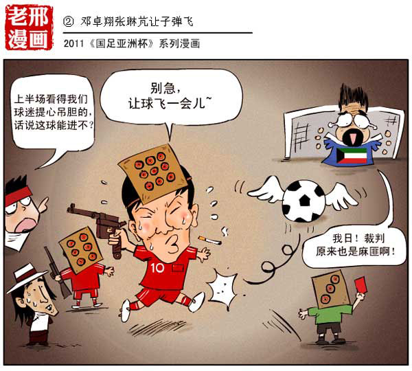 体育漫画展举办，经典作品引回忆杀 