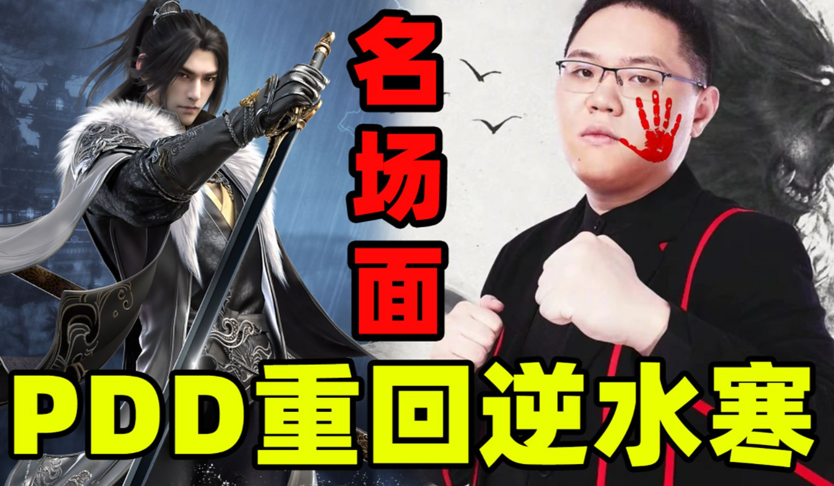 电竞选手退役转型：55开卖烧烤，PDD做青训 