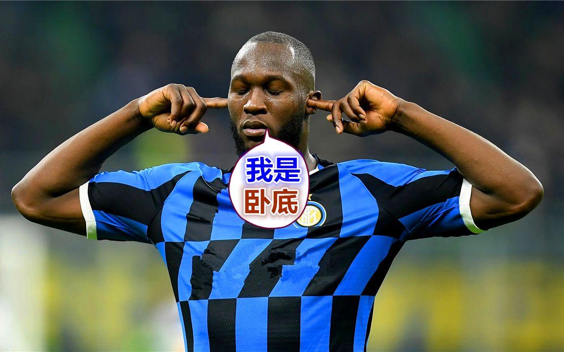 足球梗图大赏：马奎尔航母掉头、卢卡库“杵桩王” 