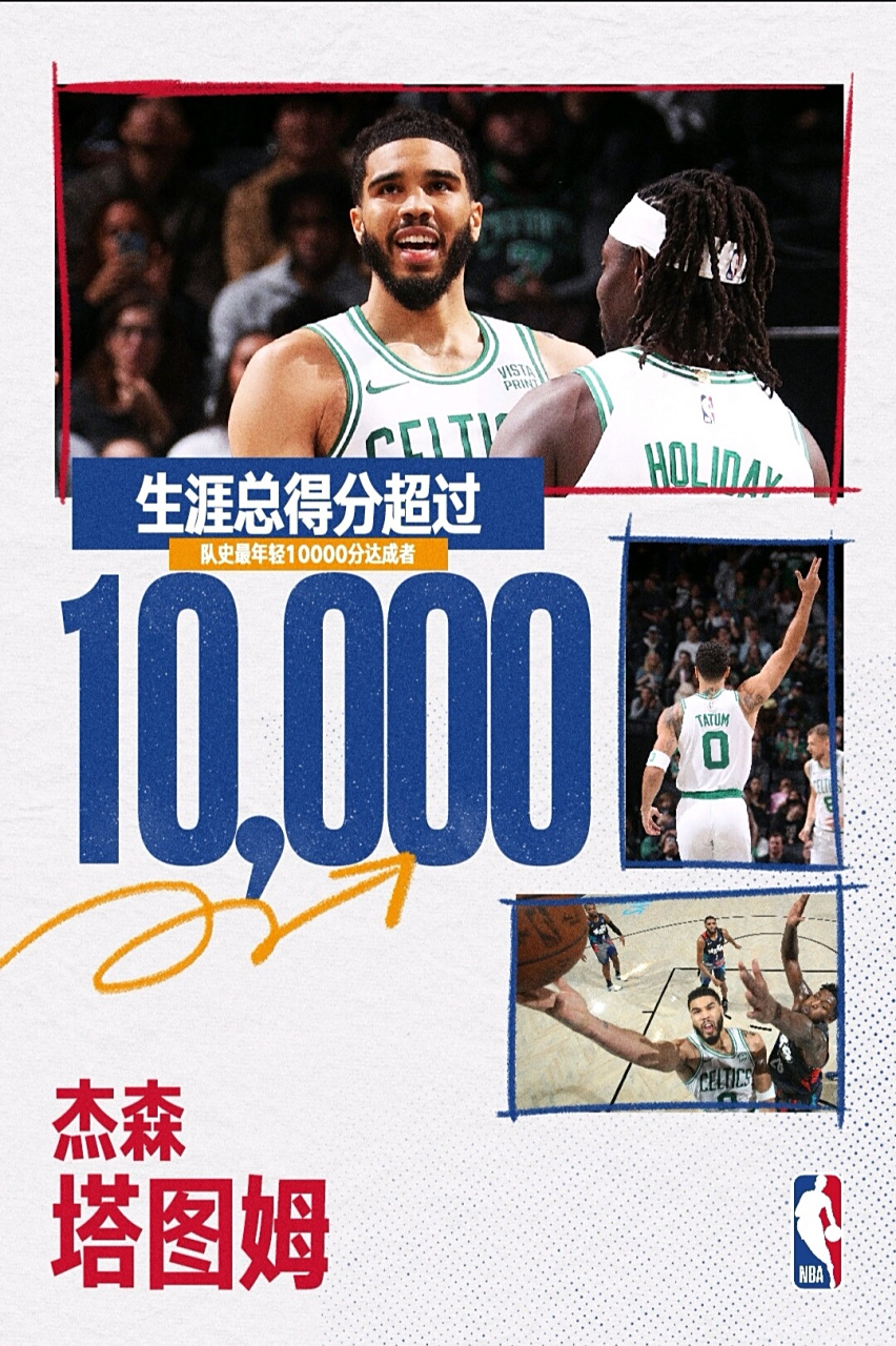 塔图姆单赛季250+三分,凯尔特人队史第一 塔图姆单赛季250+三分,凯尔特人队史第一