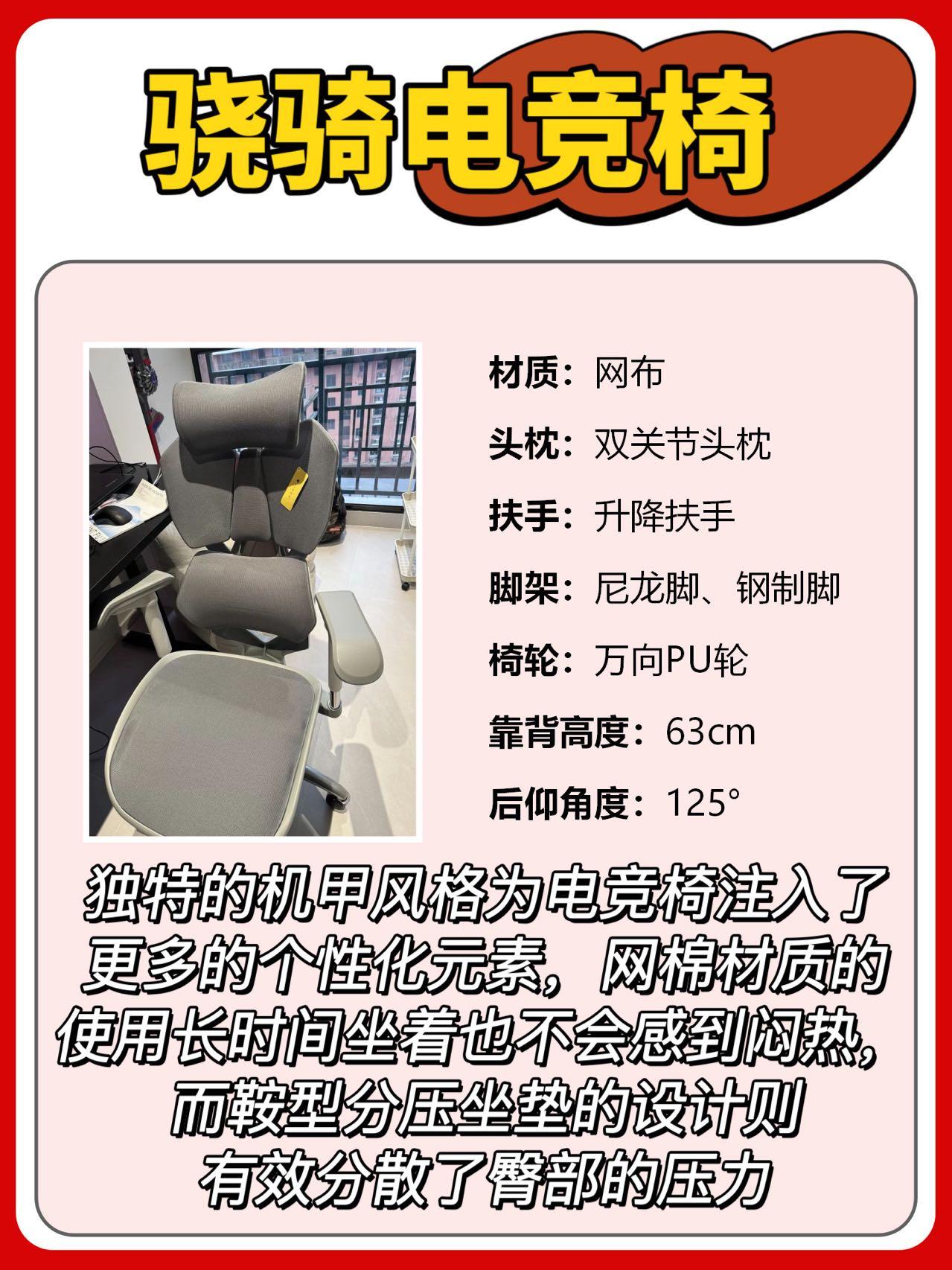 电竞椅选购指南：久坐不累的秘密是什么？ 