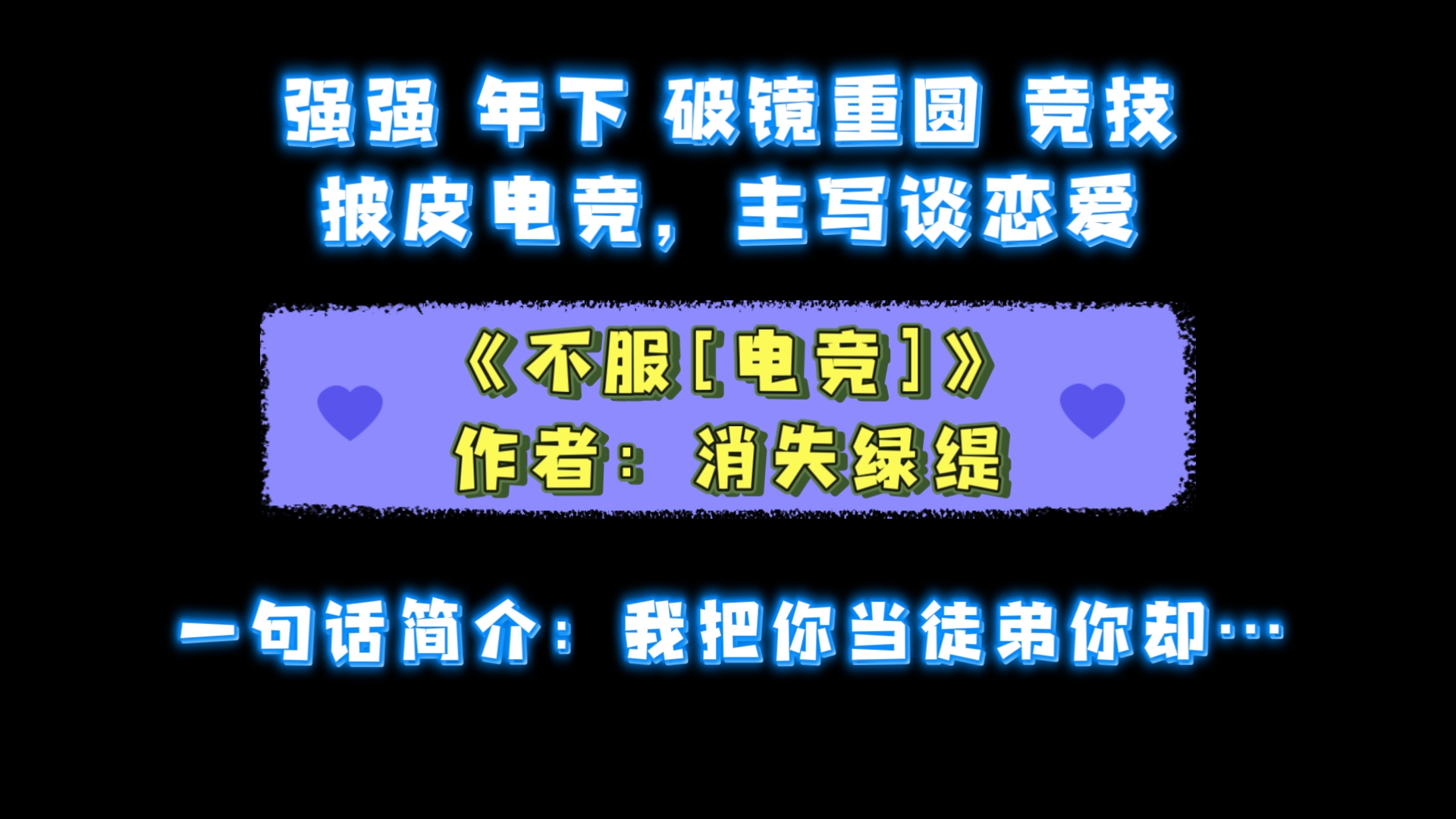 电竞性别歧视：女选手为何难以跻身顶级联赛？ 