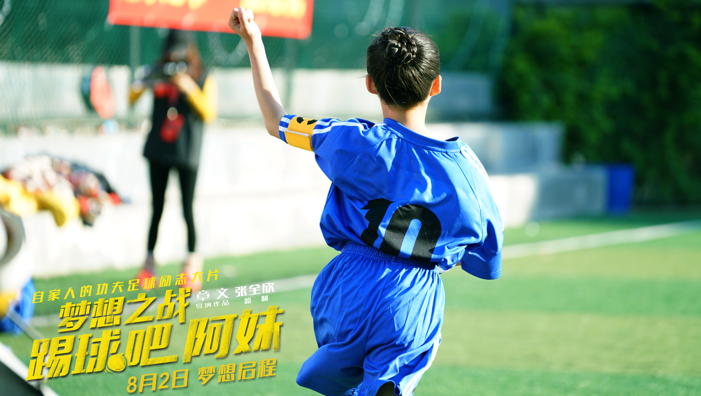 听体育明星讲述童年梦想 