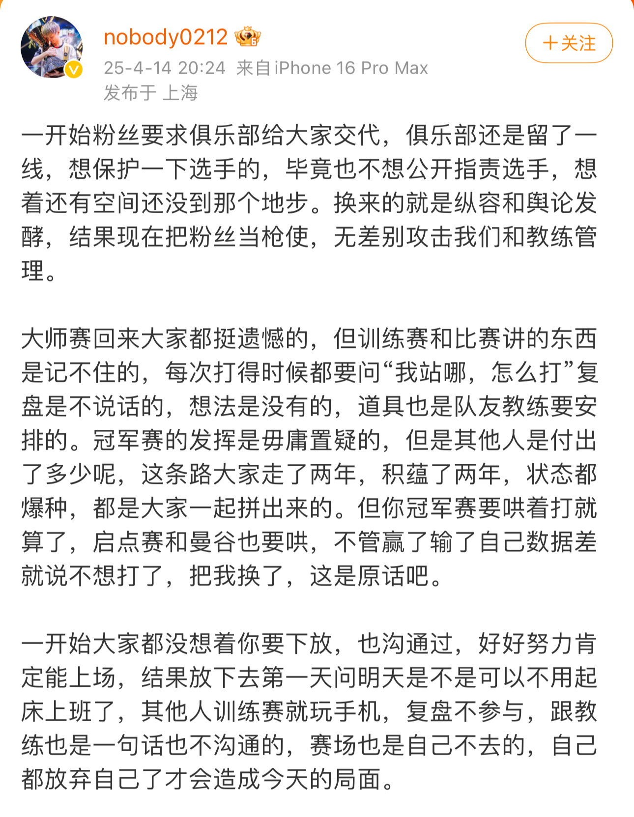 《为什么电竞圈争议不断？》 