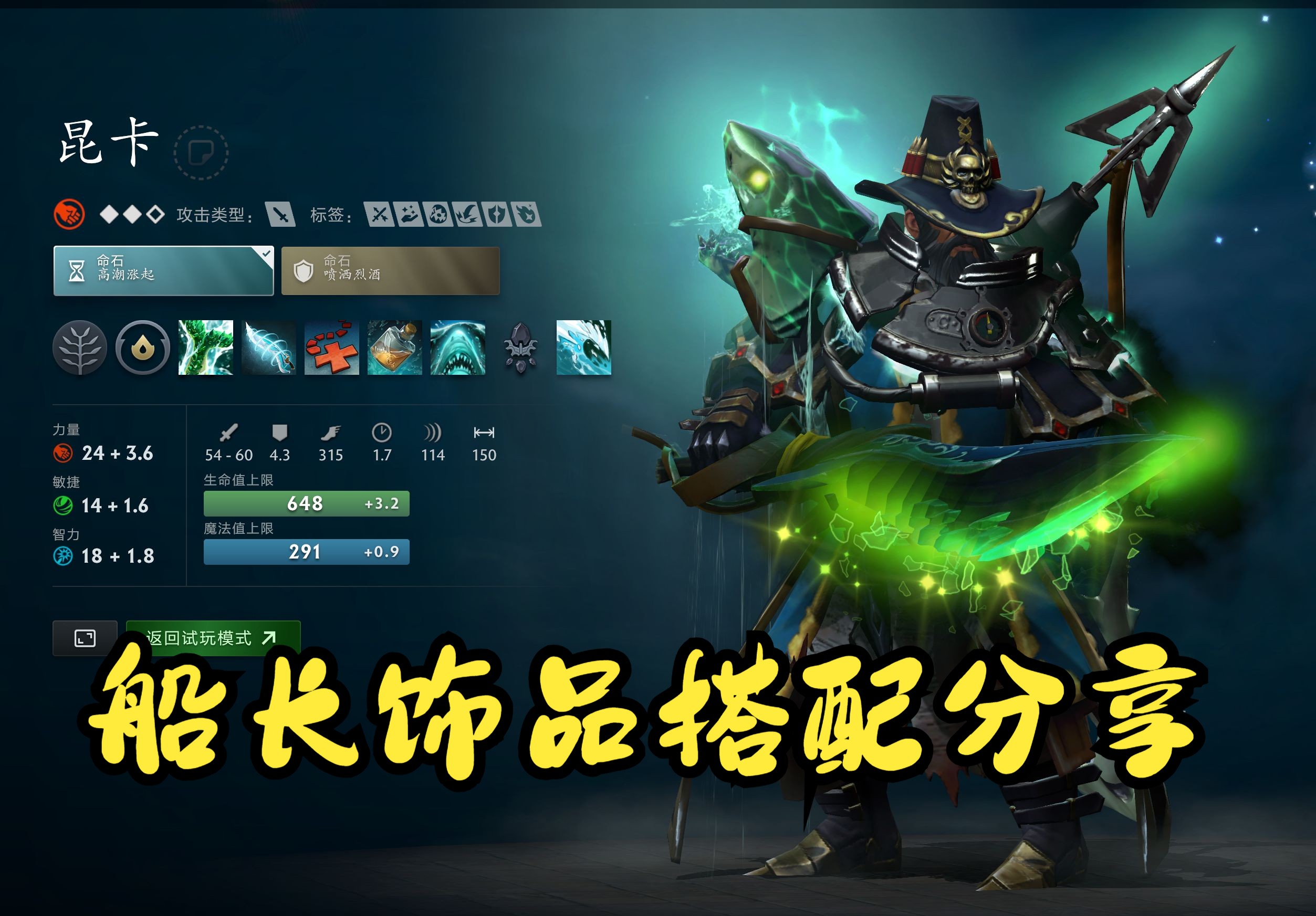 DOTA27.36版本上线：全新天赋系统登场 