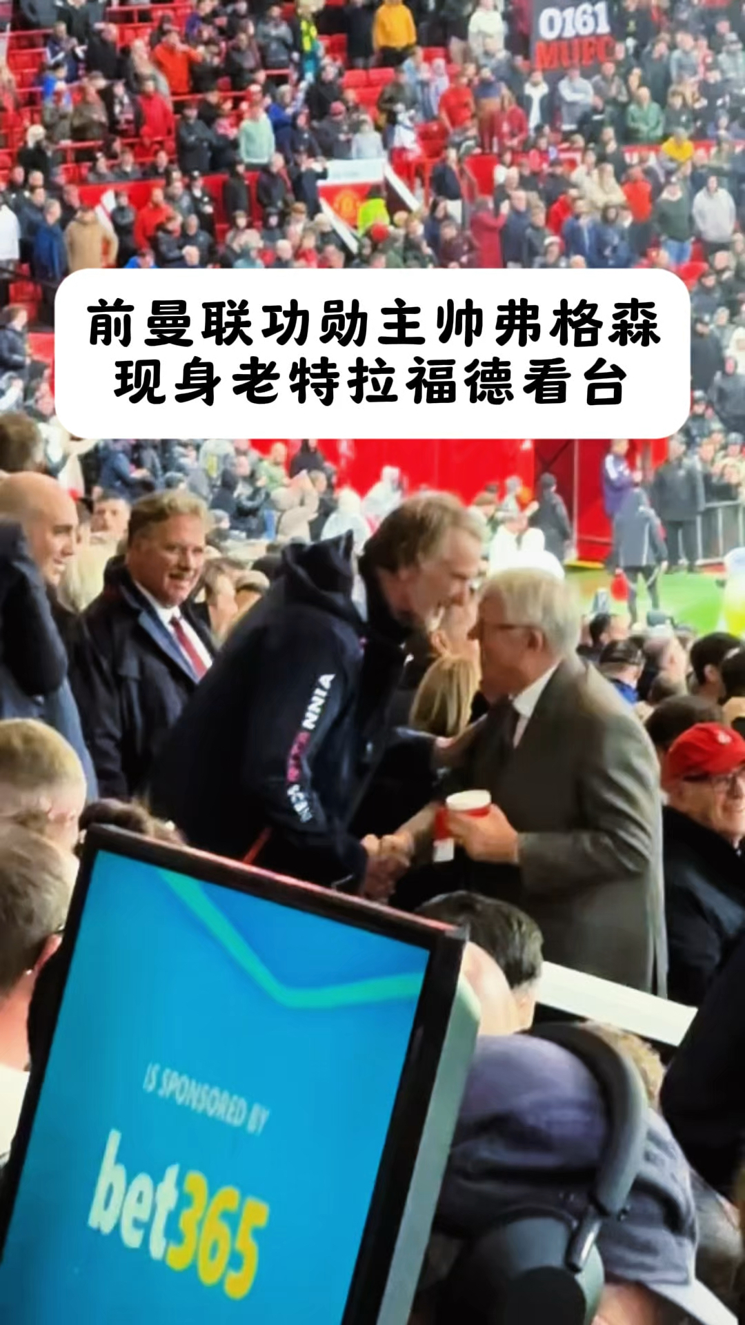 1999年曼联三冠王：弗格森时间真的存在吗？ 