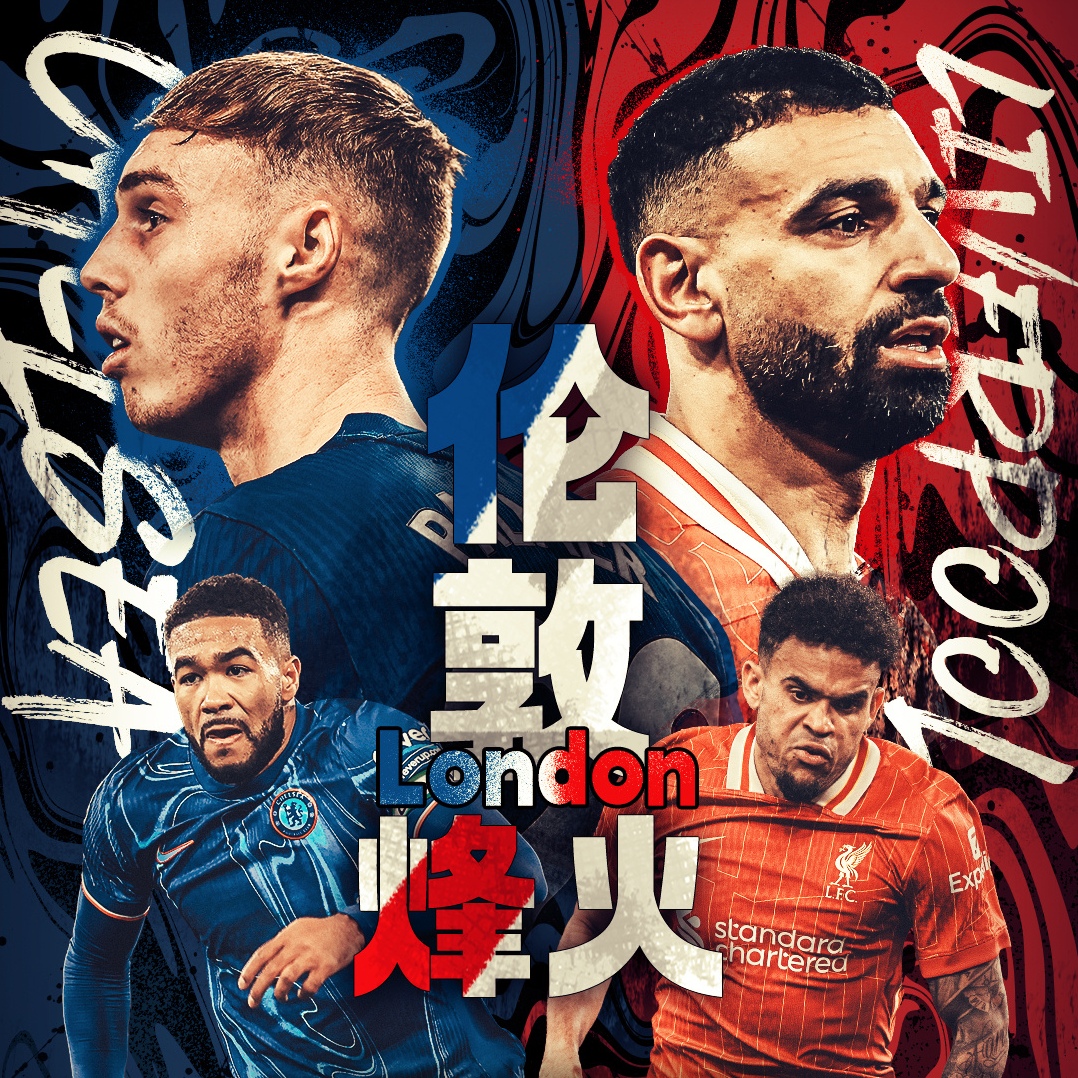 “英超未来战役，谁将是最具竞争力的队伍？” 