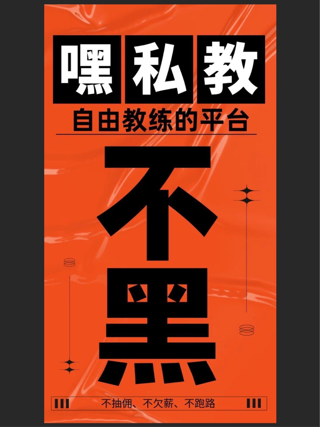 “新手教练的挑战与机遇:如何赢得信任?” “新手教练的挑战与机遇:如何赢得信任?”