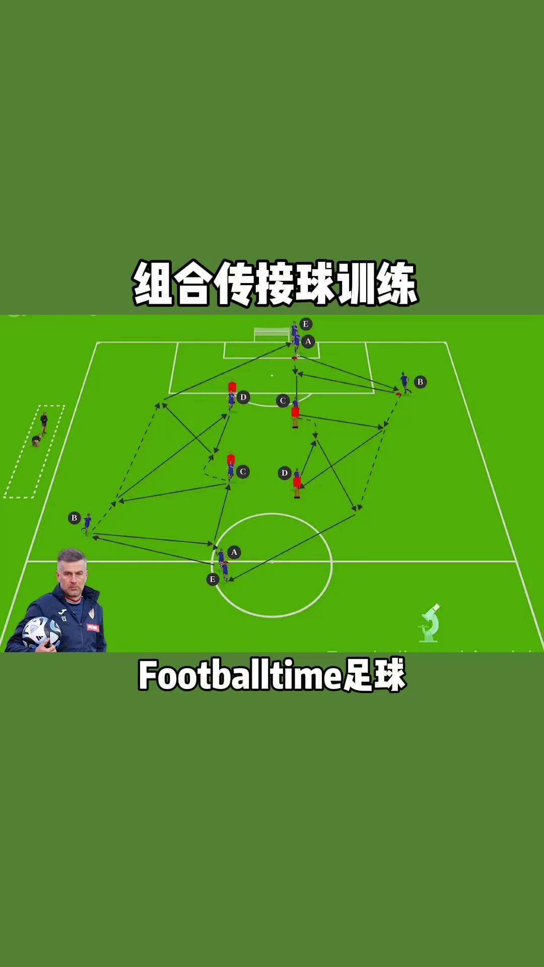 “西甲的战术适应，教练如何调整球队风格？” 