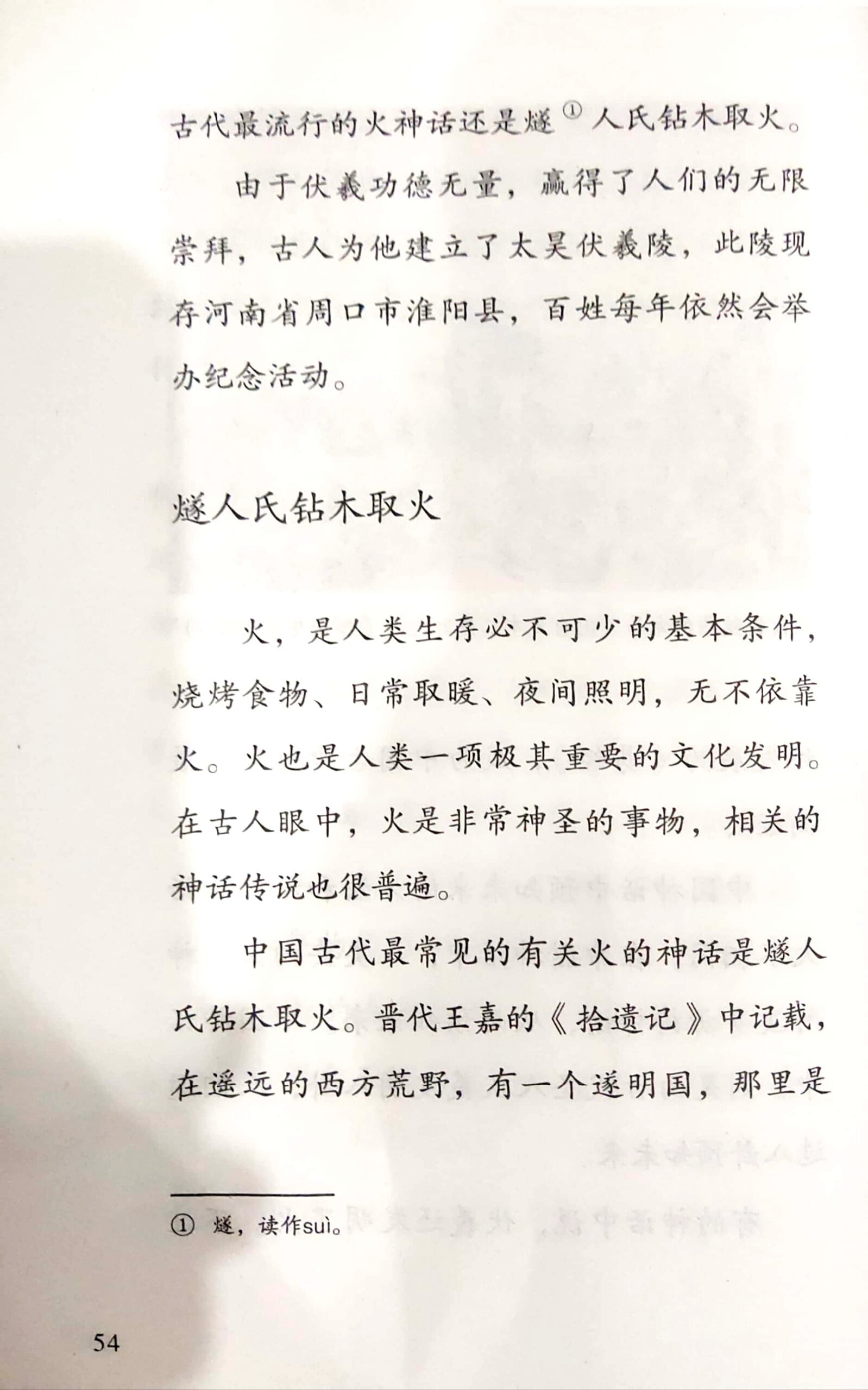 火炬传递进行中，你知道背后的故事吗？ 