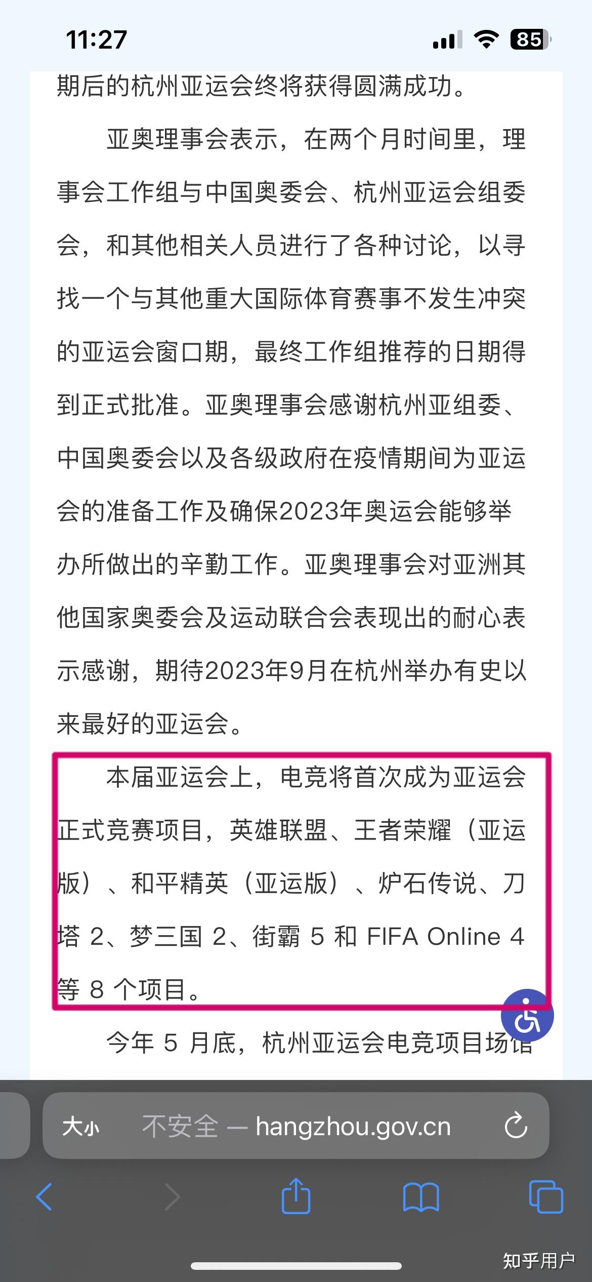 关于电竞与学业如何平衡？家长该支持孩子打职业吗？的信息