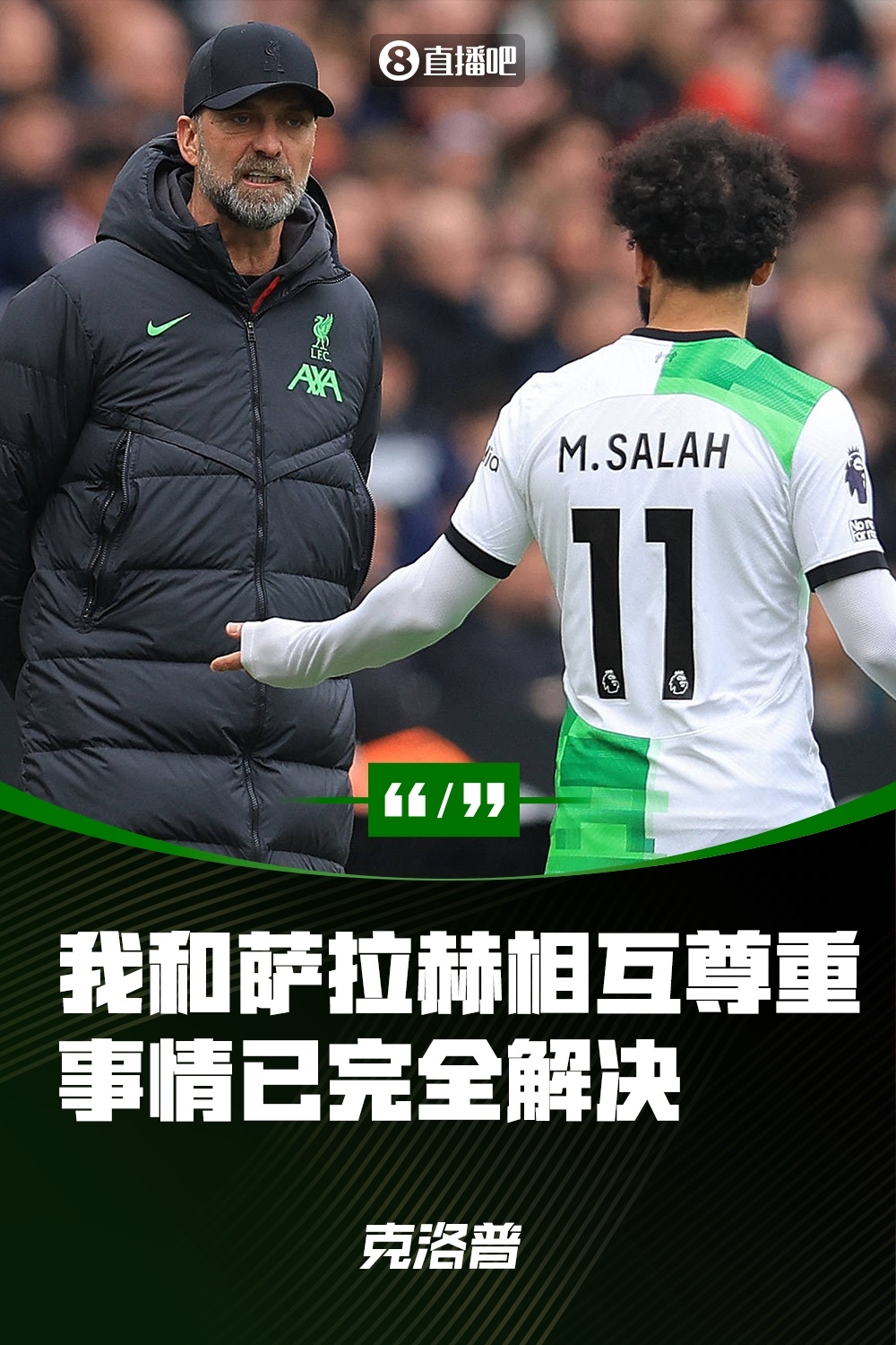 利物浦4连胜，克洛普再造巅峰？ 