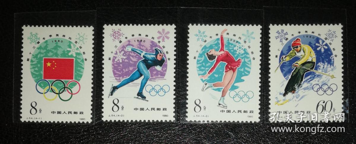 体育邮票发行：纪念冬奥会成功举办的简单介绍