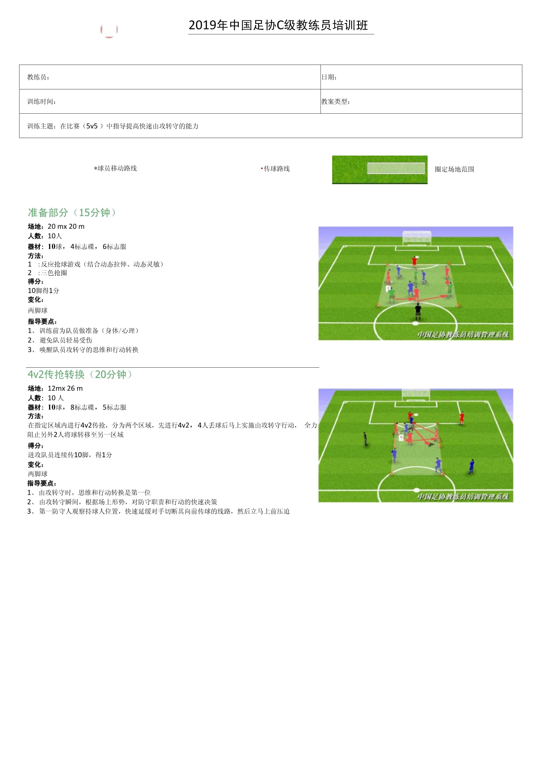 “西甲新教练的战术思路，如何影响球队表现？” 
