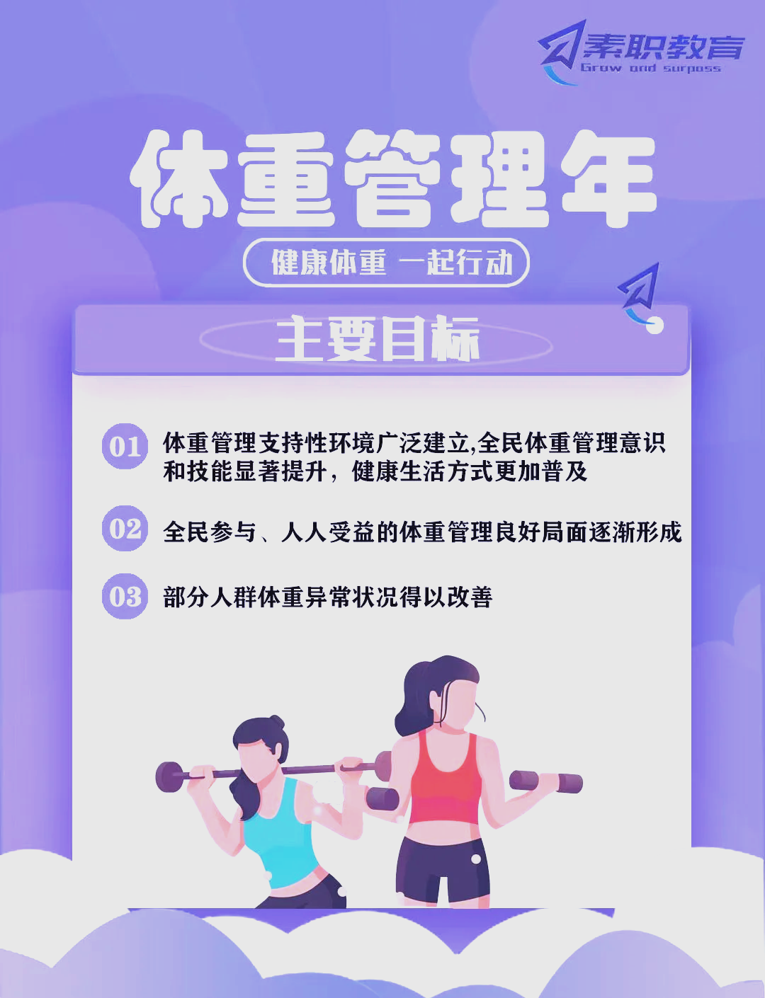体育总局发布全民健身新规划，2030年目标出炉 