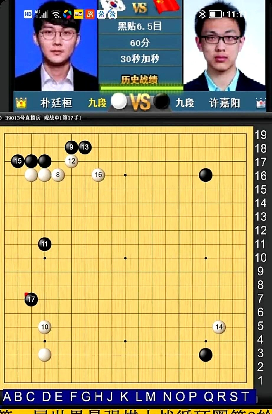 “围棋比赛：新晋棋手挑战老将，引发关注！” 